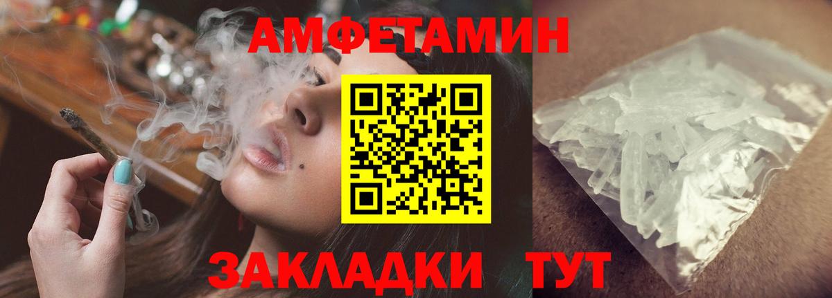 Amphetamine  Вход с VPN  Калуга  Амфетамин Розовый 