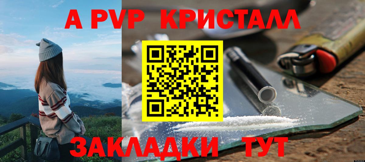 A-PVP  А ПВП СК КРИС  Калуга  А ПВП СК  Вход с VPN  Alpha PVP СК 