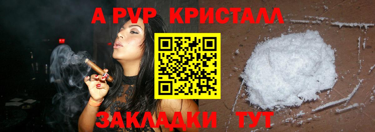 APVP крисы CK Калуга