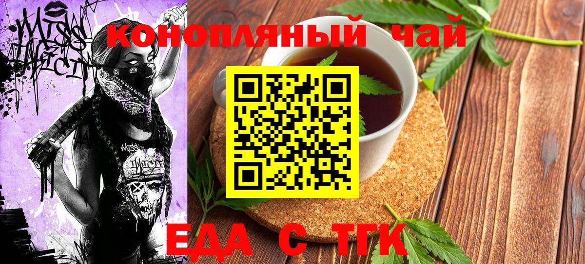 Cannafood марихуана  Вход с VPN  Калуга 