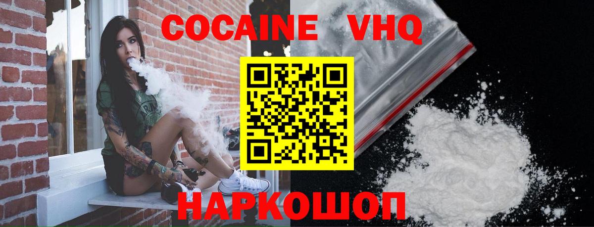 КОКАИН Перу Калуга