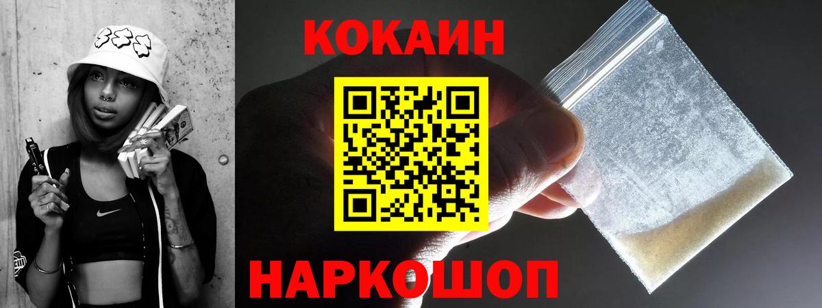 Cocaine 99%  Вход с VPN  Калуга 
