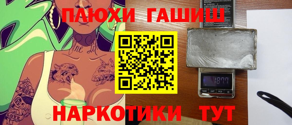 ГАШ гашик  ГАШИШ гарик  купить наркотик  Калуга  Вход с VPN 