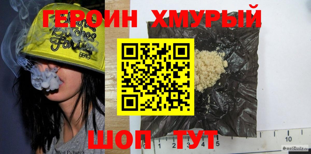 Калуга  ГЕРОИН герыч  Вход с VPN 
