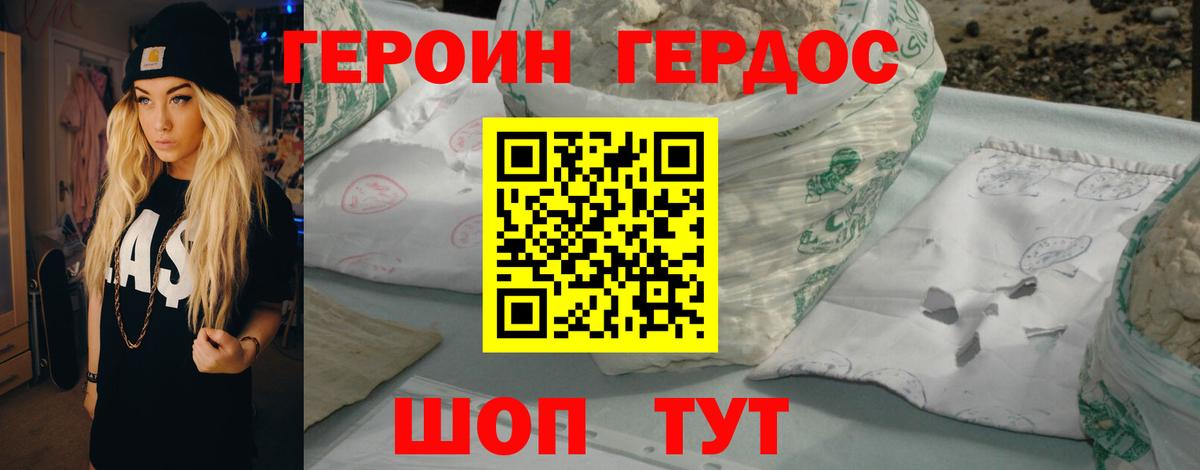 ГЕРОИН Афган Калуга