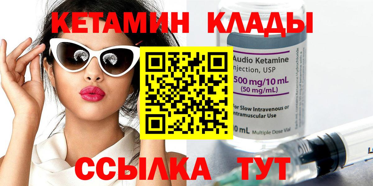 КЕТАМИН ketamine  КЕТАМИН ketamine  Вход с VPN  Калуга 