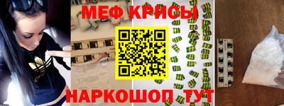 меф Коммунар