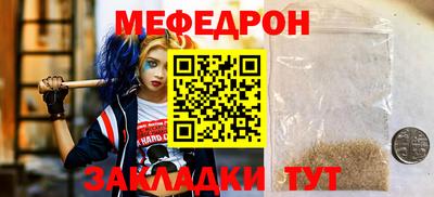 меф Коммунар