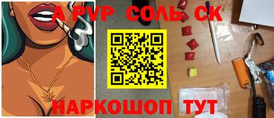 синтетический гашиш Конаково
