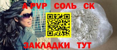 соль ск Комсомольск-на-Амуре