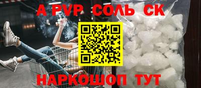 соль ск Комсомольск-на-Амуре