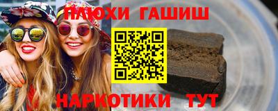 синтетический гашиш Конаково