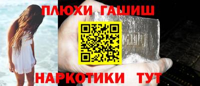 синтетический гашиш Конаково