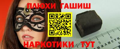 синтетический гашиш Конаково