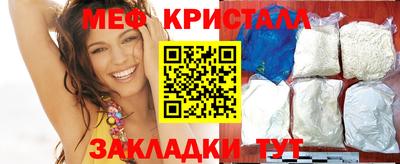 меф Коммунар