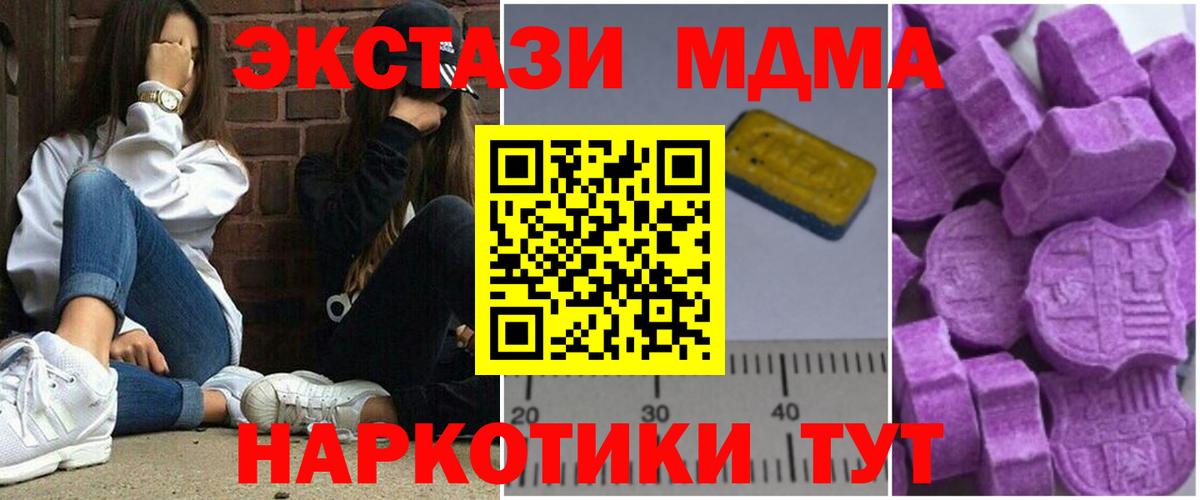 MDMA Molly  Вход с VPN  Калуга  MDMA кристаллы 