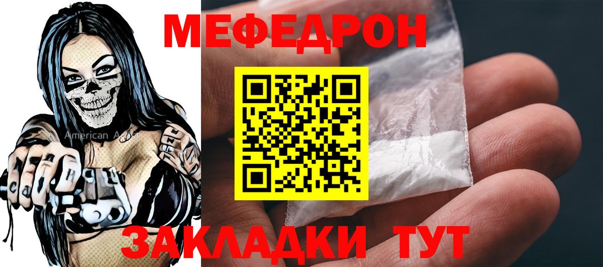 Меф мука  МЕФ 4 MMC  МЯУ-МЯУ  Калуга  Вход с VPN 
