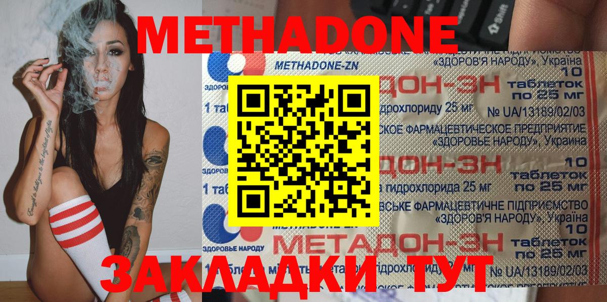 Калуга  Метадон methadone  Вход с VPN  МЕТАДОН VHQ 