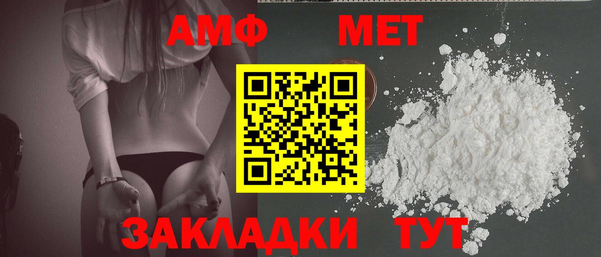 Метамфетамин пудра Калуга