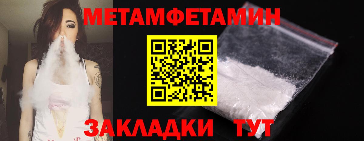 Калуга  Первитин кристалл  Вход с VPN  Первитин кристалл 