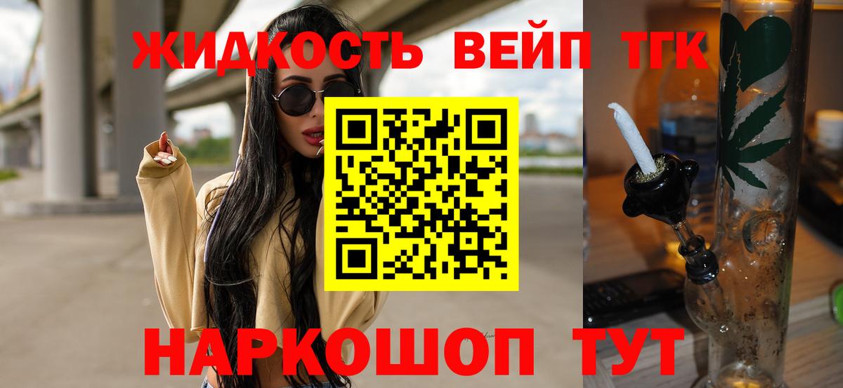 Дистиллят ТГК концентрат  Вход с VPN  Калуга 